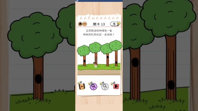 brain test 2 艾莉的農場 1-21