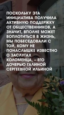 Интервью с дочерью Сергея Ильина