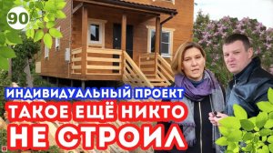 Дом по ИНДИВИДУАЛЬНОМУ проекту | Дом 6х9 из профилированного бруса