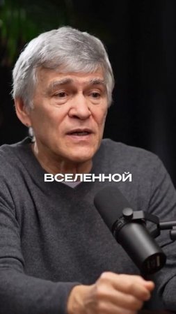 О главной загадке Вселенной 🌌 Владимир Сурдин | Потом доделаю