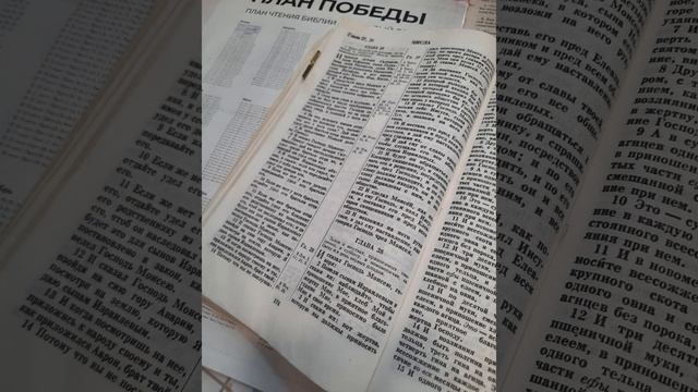 Библия. План победы. 26 апреля 2024 г. смотреть онлайн