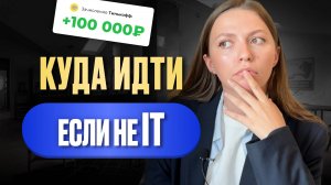 Как зарабатывать в интернете от 50000 руб/мес | удаленная работа