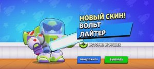 Обновление в бравл старсе