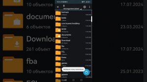 как поставить текстурпак на дднет на телефоне