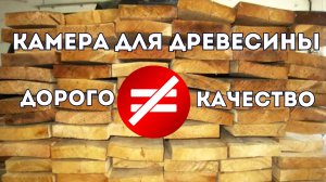 ⛔️ ГЛАВНАЯ ОШИБКА при выборе сушилки - на чём нельзя экономить?