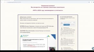 РОП в 2025 году: нововведения и отчетность