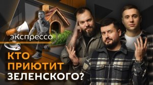 эКспрессо. Итоги переговоров в Эр-Рияде, буллинг в школах, празднование Масленицы