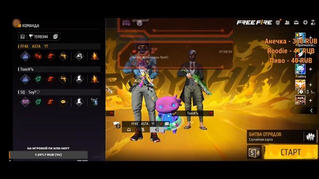 стрим по FF / апаем топ 1 региона с телефона смотреть онлайн