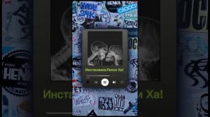 ~•Инстасамка-липси ха•~