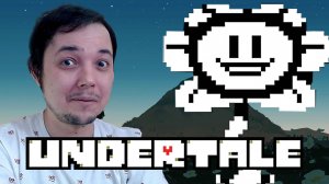 ИГРА НА ВЕКА ● Undertale