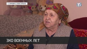 История очевидца событий ВОВ из села Орловка в Севастополе