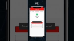 Инструкция по приложению MyLock