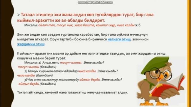 Жонокой жана татаал этиштер