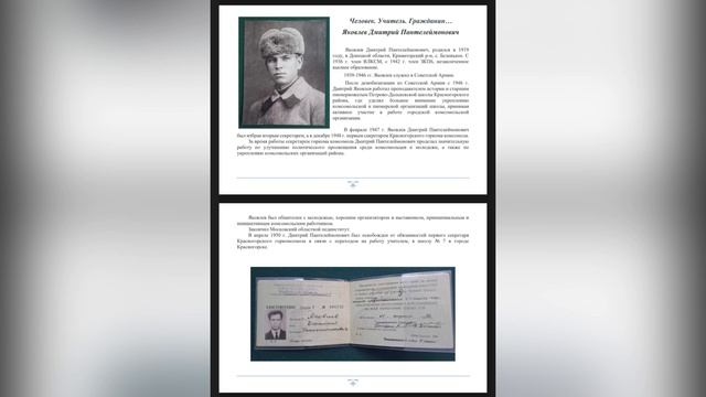 8️⃣ Создание книги Памяти учителей-ветеранов/участников Великой Отечественной войны.