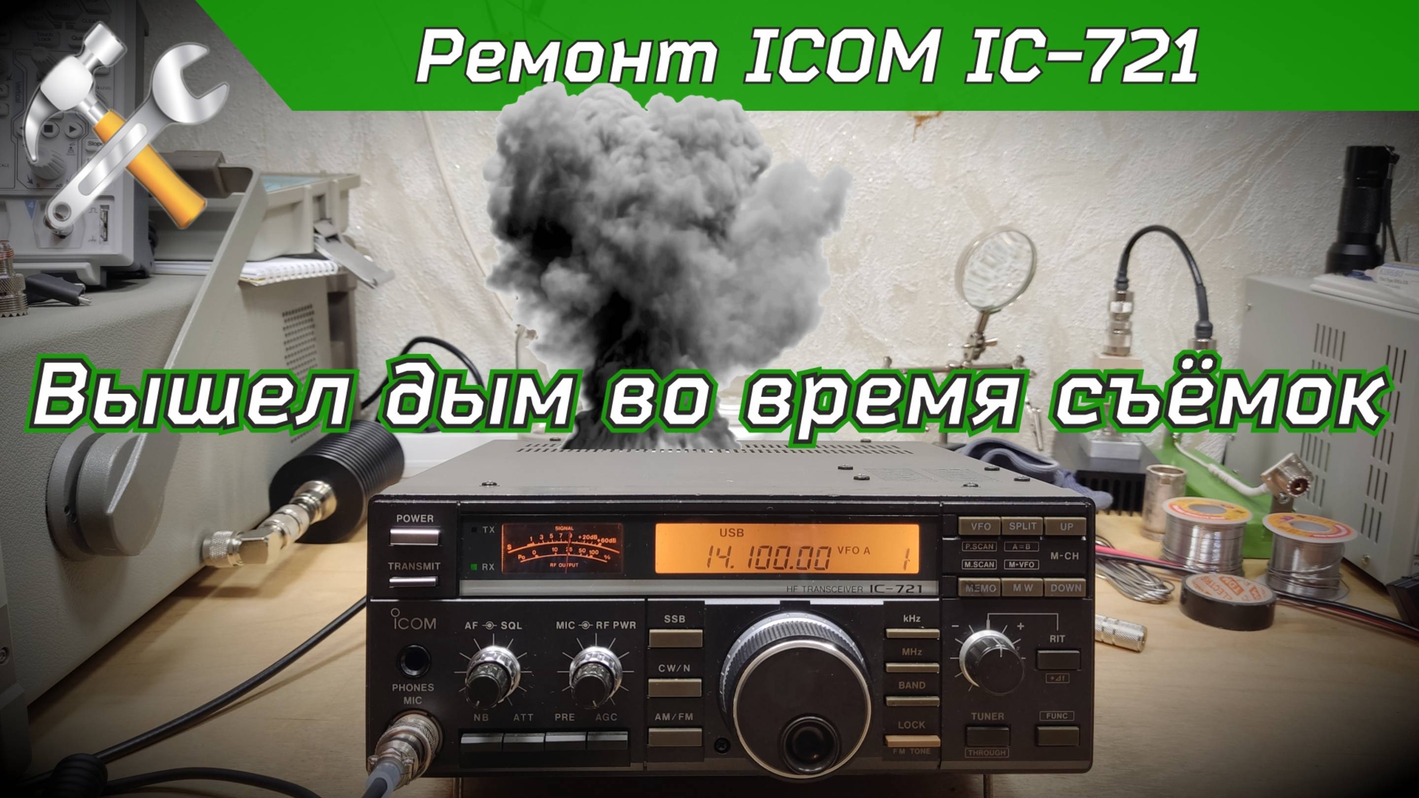 R2BIU Ремонт трансивера ICOM IC-721 смотреть онлайн