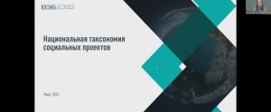 Социальная таксономия 12.03.2024