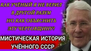 🚨 Я НЕ МОГУ МОЛЧАТЬ! Ученый Борис Болотов раскрыл шокирующую правду о мистических событиях! 😱