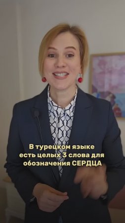 ТРИ ТУРЕЦКИХ ЛЮБВИ