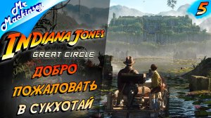 Инди в Китае ➤ Indiana Jones and the Great Circle #5