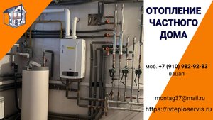 Монтаж системы отопления в частном доме.