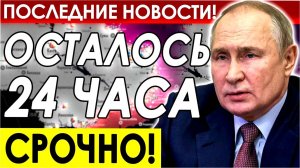 Последние Новости СВО сегодня с фронта на 20.02.2025г - РОССИЯ ПРОУЧИТ ЭСТОНИЮ! СРОЧНЫЕ СВЕЖИЕ !!!