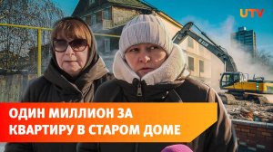 В Уфе будут сносить старые дома 40-х ради нового моста. Людям предлагают по 1 миллиону за квартиру