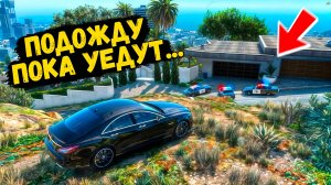 ТРОЛЛИНГ КОПОВ НА ОГРАБЛЕНИИ ДОМОВ! КОПЫ ВОРЫ GTA 5 RP