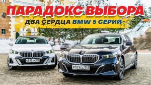 BMW 5 Серии G68. Зимний тест-драйв в Красной Поляне. Бензин или электричка.