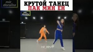 Пак Мин Ён ты просто 🔥🔥Ей 32.