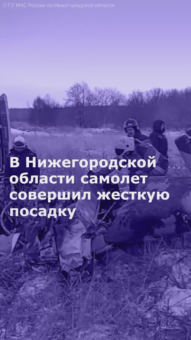 В Нижегородской области легкомоторный самолет совершил жесткую посадку