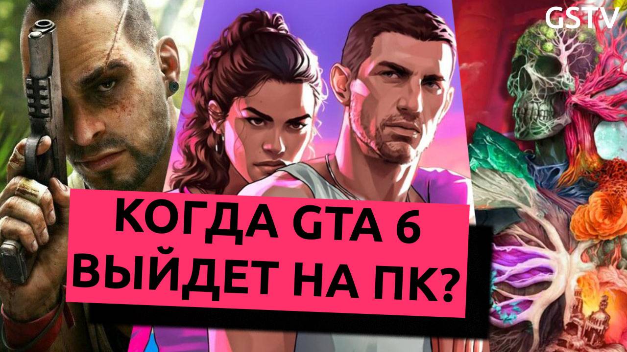 Новости игр! GTA 6, Far Cry 7, Avowed, Everwild, Elden Ring: Nightreign, Tomb Raider