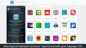 Аврора маркет(Aurora repos) - альтернативный каталог приложений дла Аврора ОС