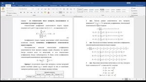 Занятие 2. Оценка компетентности экспертов