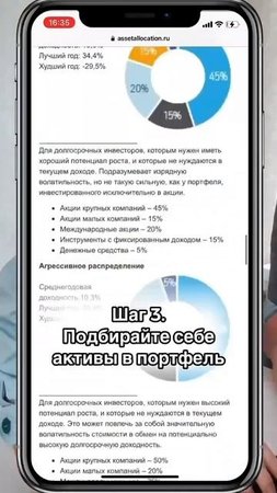 С чего начать инвестировать?