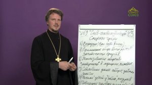 «Страсти и борьба с ними» с протоиереем Андреем Каневым. 22 октября 2021