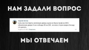 Установка двери в сруб / Как ставить дверь в сруб своими руками ? Установка двери в деревянный дом