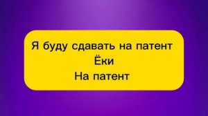 ПАТЕНТ ИМТИХОНИДАГИ ОГЗАКИ САВОЛ ЖАВОБЛАР