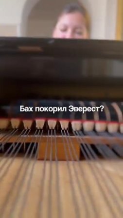 Ровно 302 года назад Бах покорил Эверест🏔️