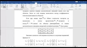 Занятие 3. Парные сравнения