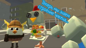 Чикен из нутрии в чикен Ган!!! (получился бебрик)