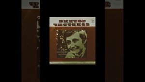 ВИКТОР ЧИСТЯКОВ . . .