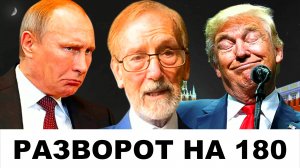 Очередной СЮРПРИЗ от Трампа! | Судья Наполитано и Гилберт Доктороу