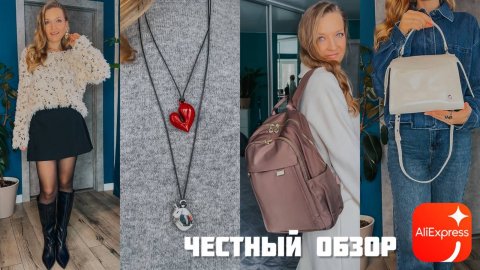 Мои крутые находки с AliExpress / Распаковка с примеркой / Большая распаковка с AliExpress