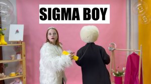 SIGMA BOY - СИГМА БОЙ - ПРЕМЬЕРА КЛИПА 2025 - ЛУЧШИЙ ТАНЕЦ