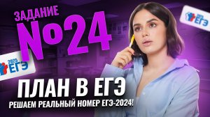 Советы по решению задания 24 ЕГЭ Обществознание | Умскул