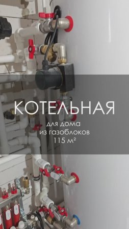 Котельная для загородного дома