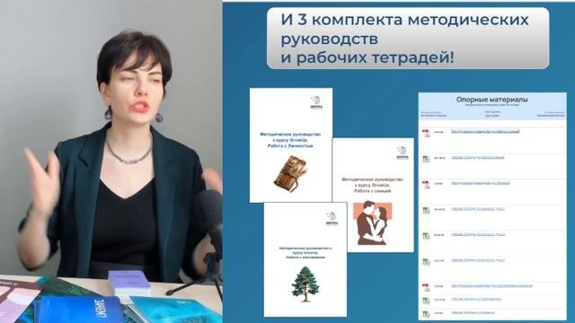 Вебинар Кризис личности