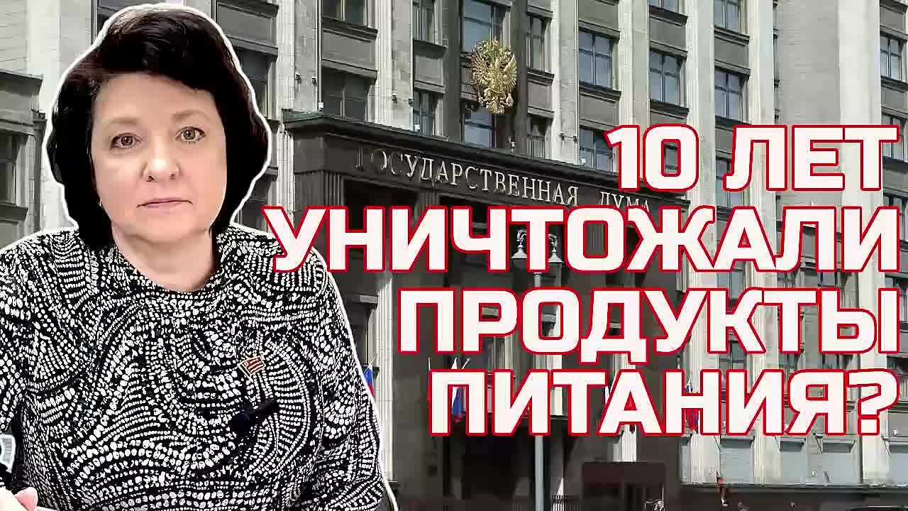 10 ЛЕТ УНИЧТОЖАЛИ ПРОДУКТЫ ПИТАНИЯ? | ГЛАЗКОВА АНЖЕЛИКА ЕГОРОВНА