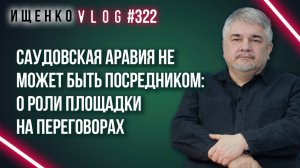 Как Германия помирила Россию с Турцией и поедет ли Путин в США - Ищенко