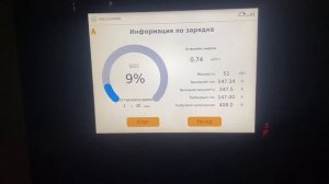 Зарядить VW id.6 через переходник CCS2 - GBT